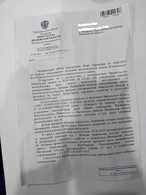 По дороге в Комсомольском районе трудно ехать
